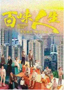 剧集 潮汐审判 海报